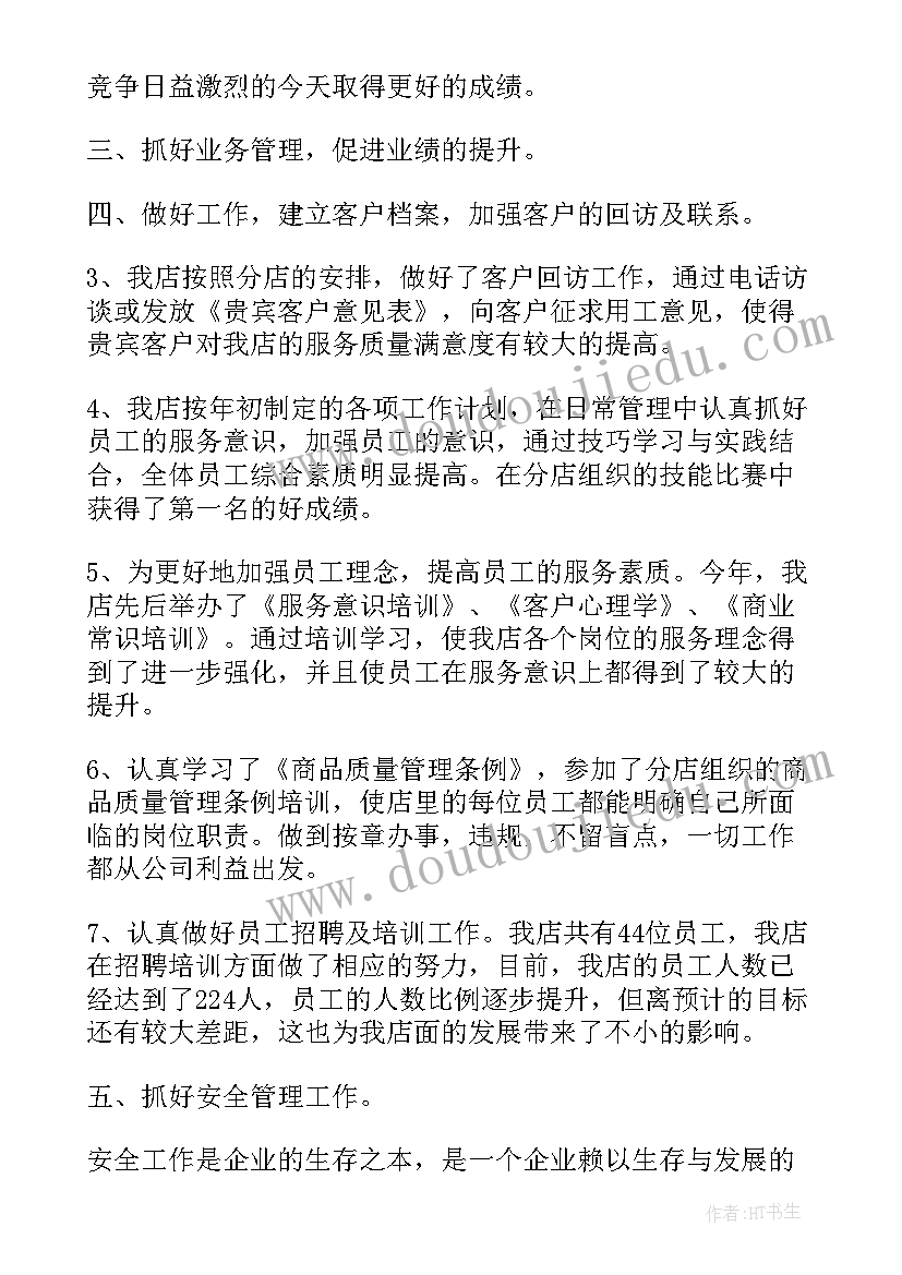 高三语文教师教学计划 高三语文教学工作计划(通用8篇)