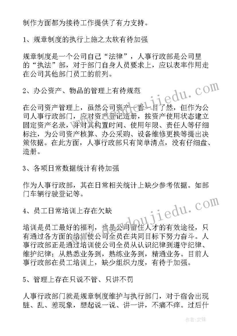 最新幼儿园户外活动教案沙包反思 幼儿园户外活动教案(模板8篇)