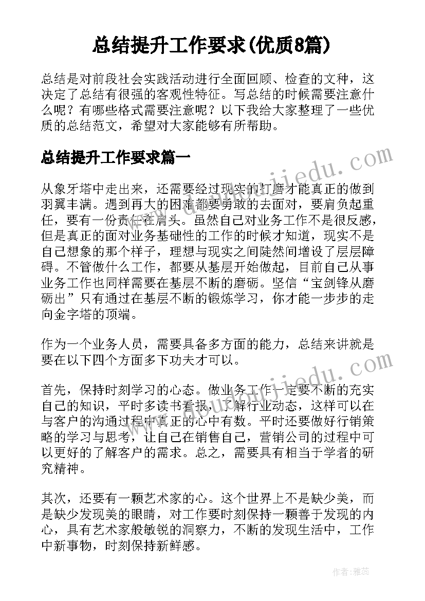 最新社会活动有趣的运动会教案反思(实用7篇)