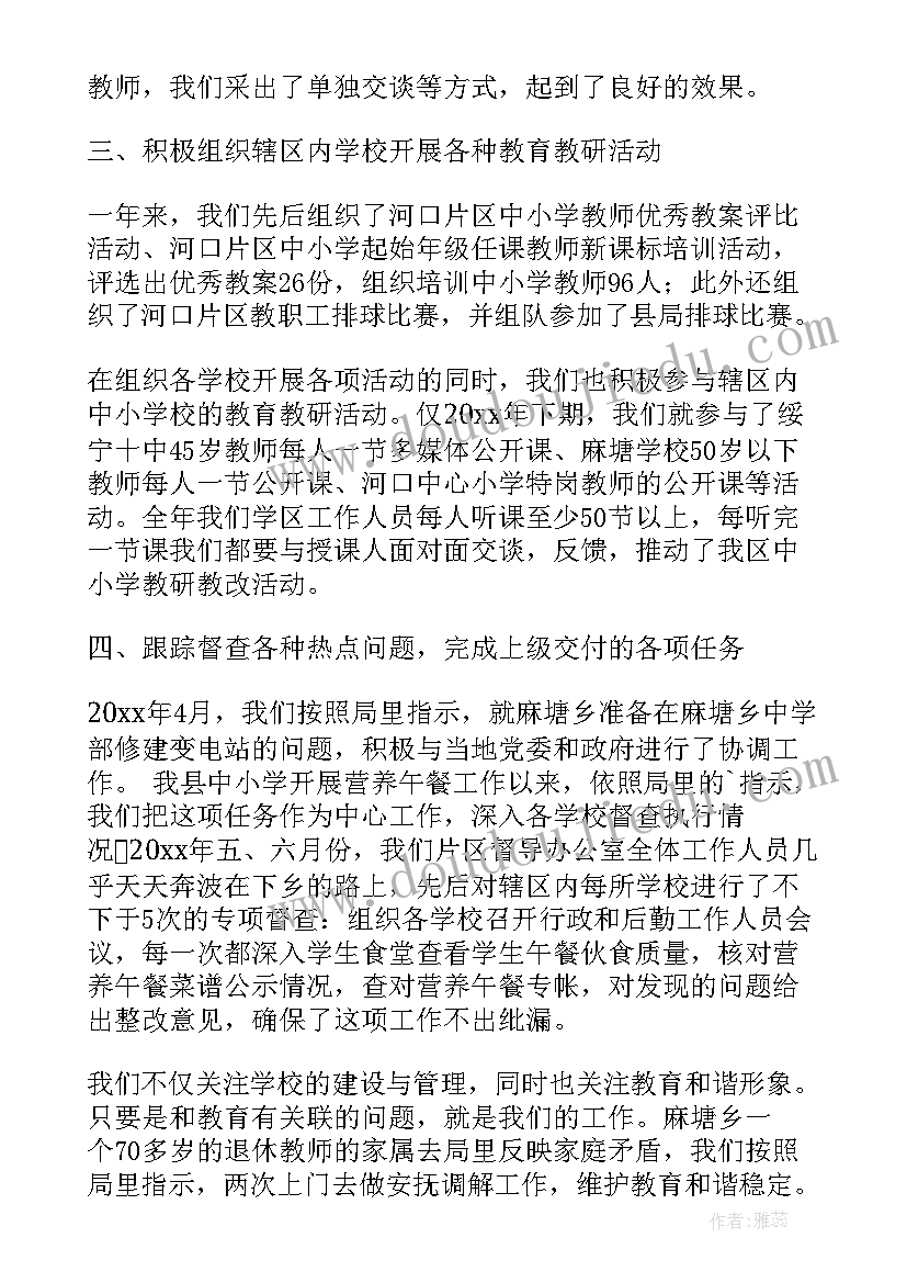 最新社会活动有趣的运动会教案反思(实用7篇)