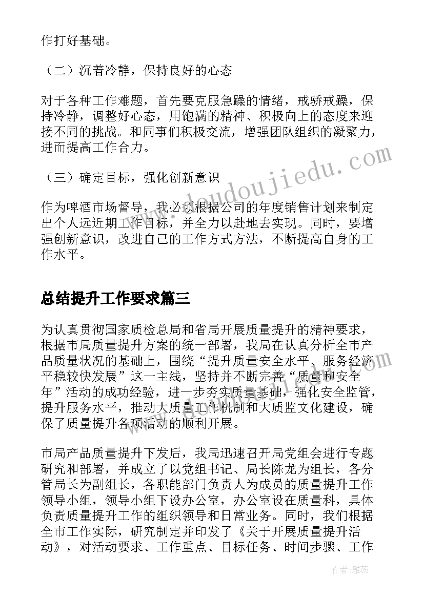 最新社会活动有趣的运动会教案反思(实用7篇)