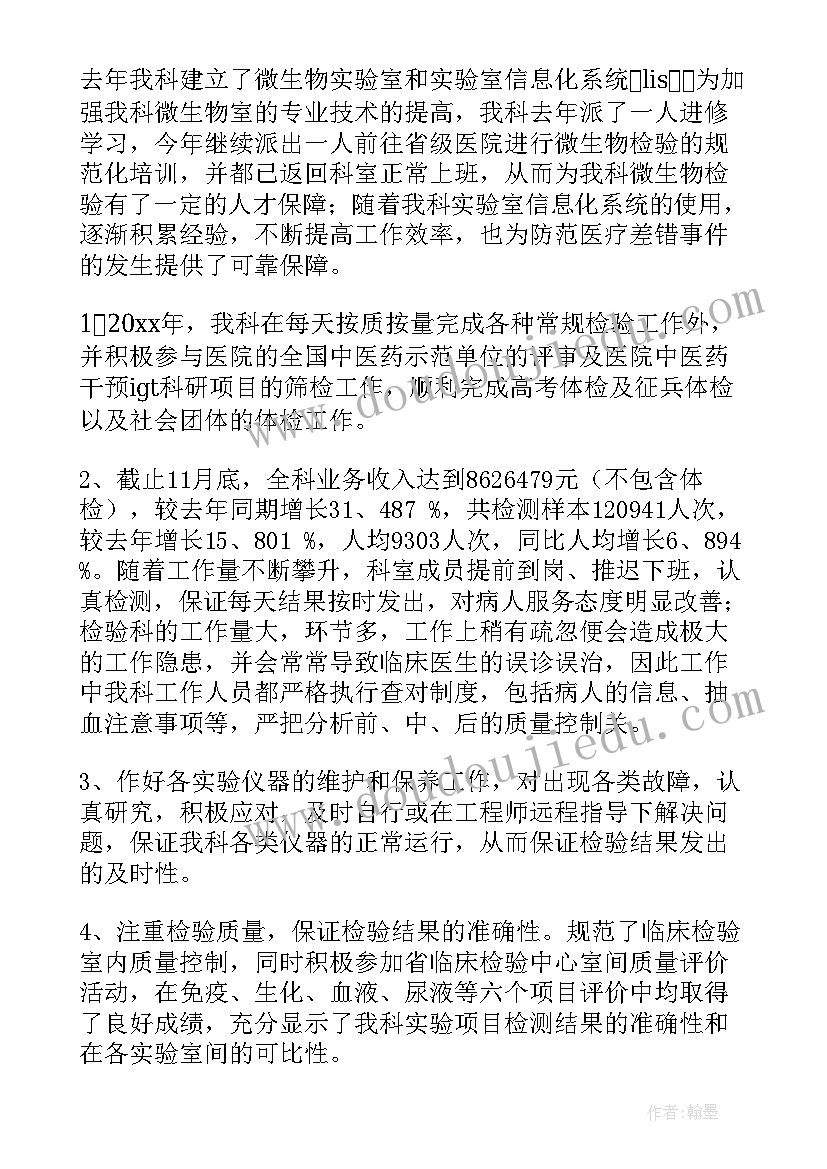 2023年开展检验工作总结报告 检验工作总结(模板8篇)