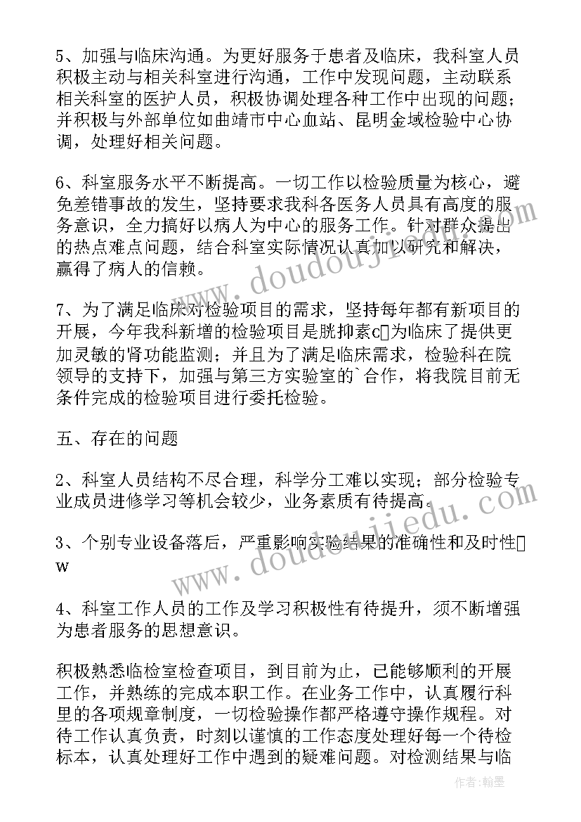 2023年开展检验工作总结报告 检验工作总结(模板8篇)