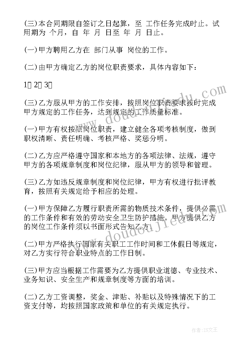 事业单位无线路由器报废年限 事业单位聘用合同事业单位聘用合同(大全6篇)