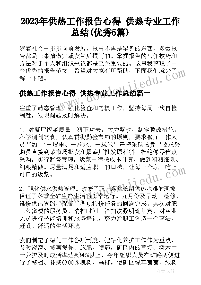 游戏比赛内容 游戏比赛活动策划方案优选(汇总5篇)