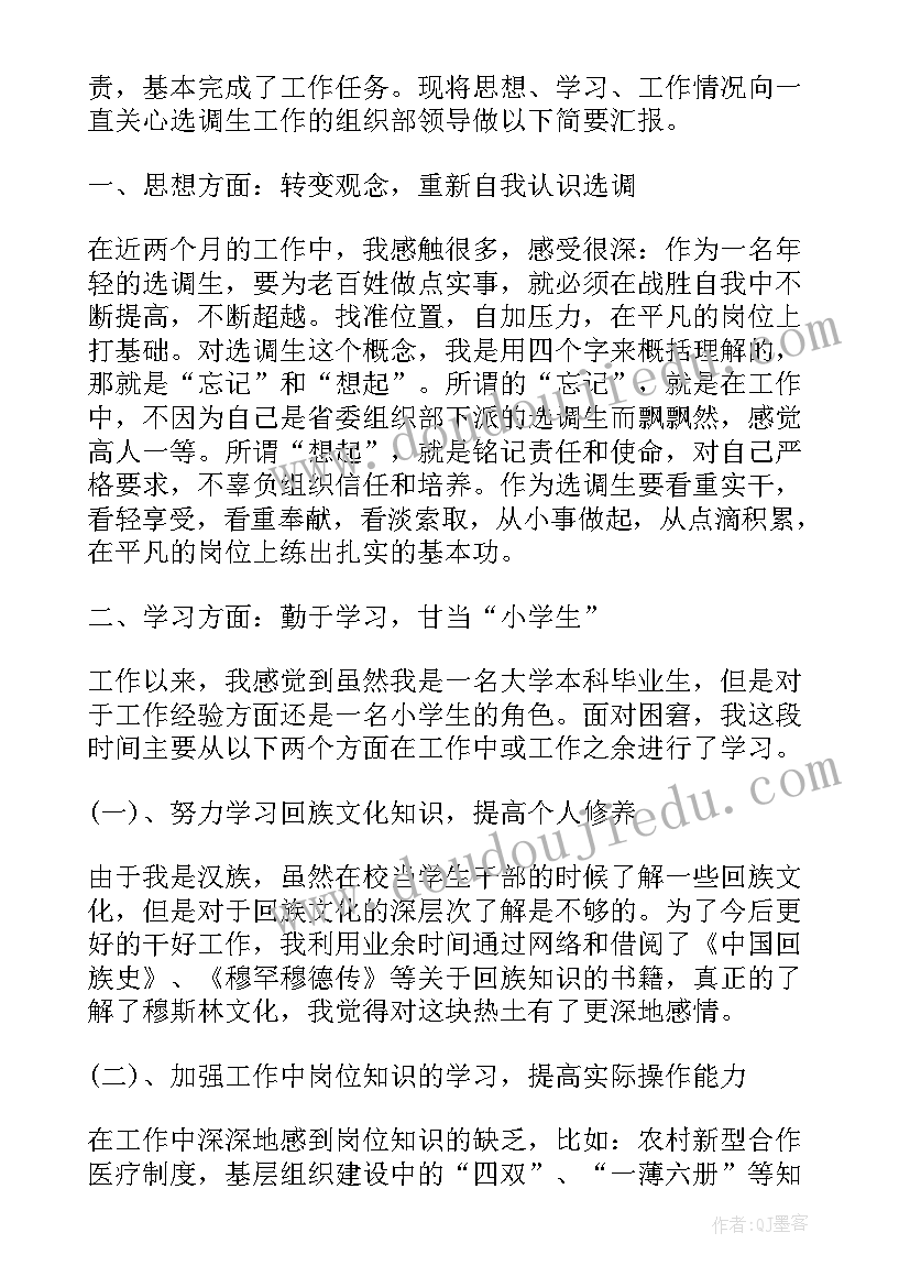 政协工作情况汇报 政协工作总结(实用7篇)