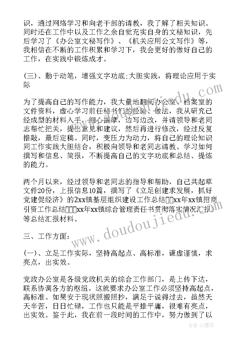 政协工作情况汇报 政协工作总结(实用7篇)