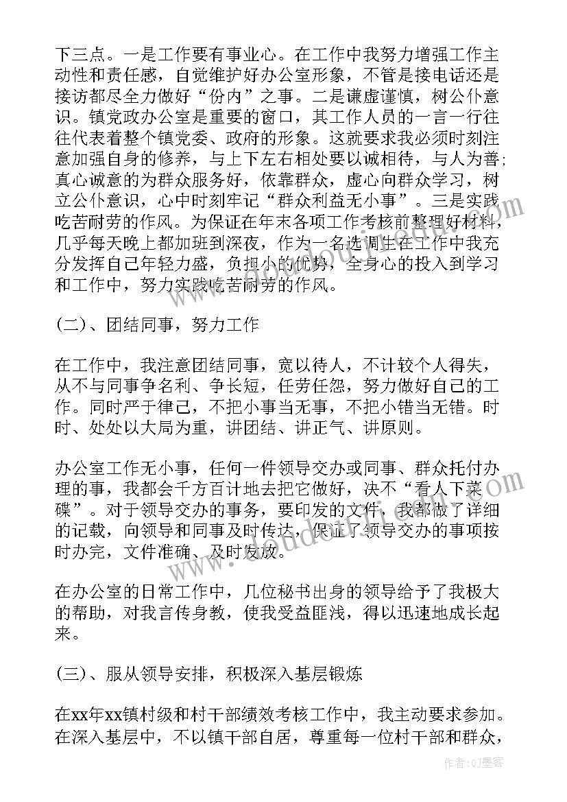 政协工作情况汇报 政协工作总结(实用7篇)