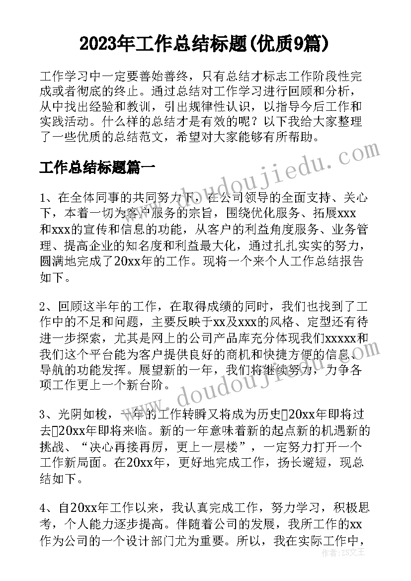 最新小学体育老师春季学期工作计划 小学体育老师的新学期教学工作计划(汇总5篇)