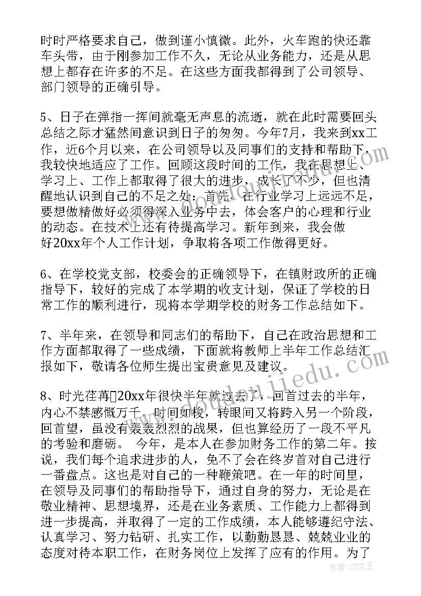 最新小学体育老师春季学期工作计划 小学体育老师的新学期教学工作计划(汇总5篇)