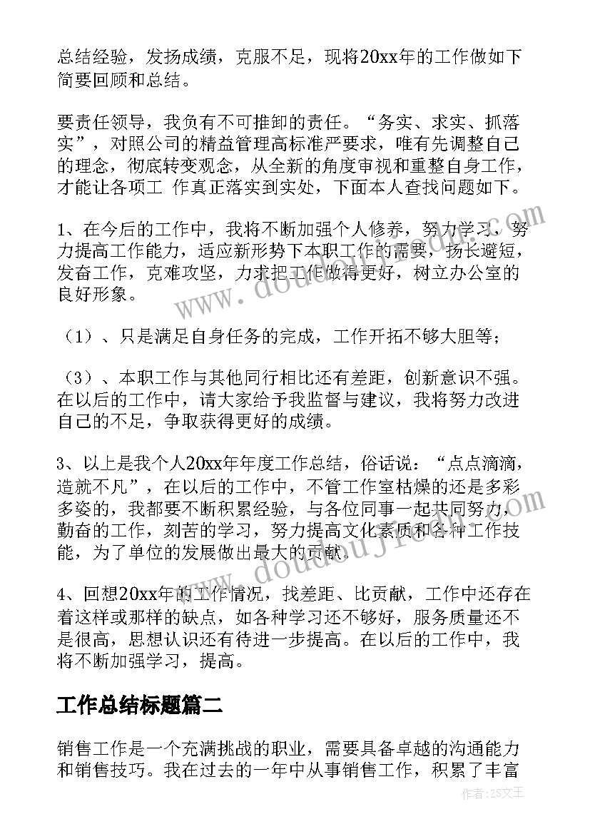 最新小学体育老师春季学期工作计划 小学体育老师的新学期教学工作计划(汇总5篇)