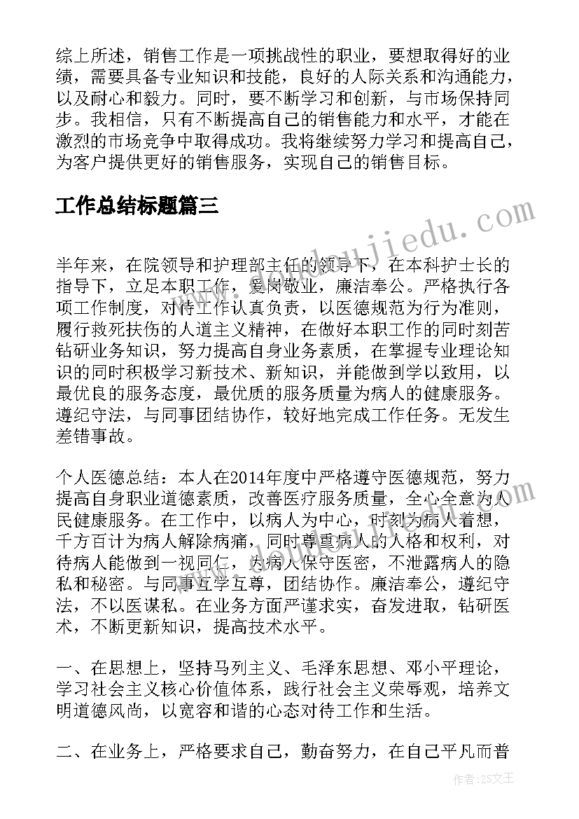 最新小学体育老师春季学期工作计划 小学体育老师的新学期教学工作计划(汇总5篇)