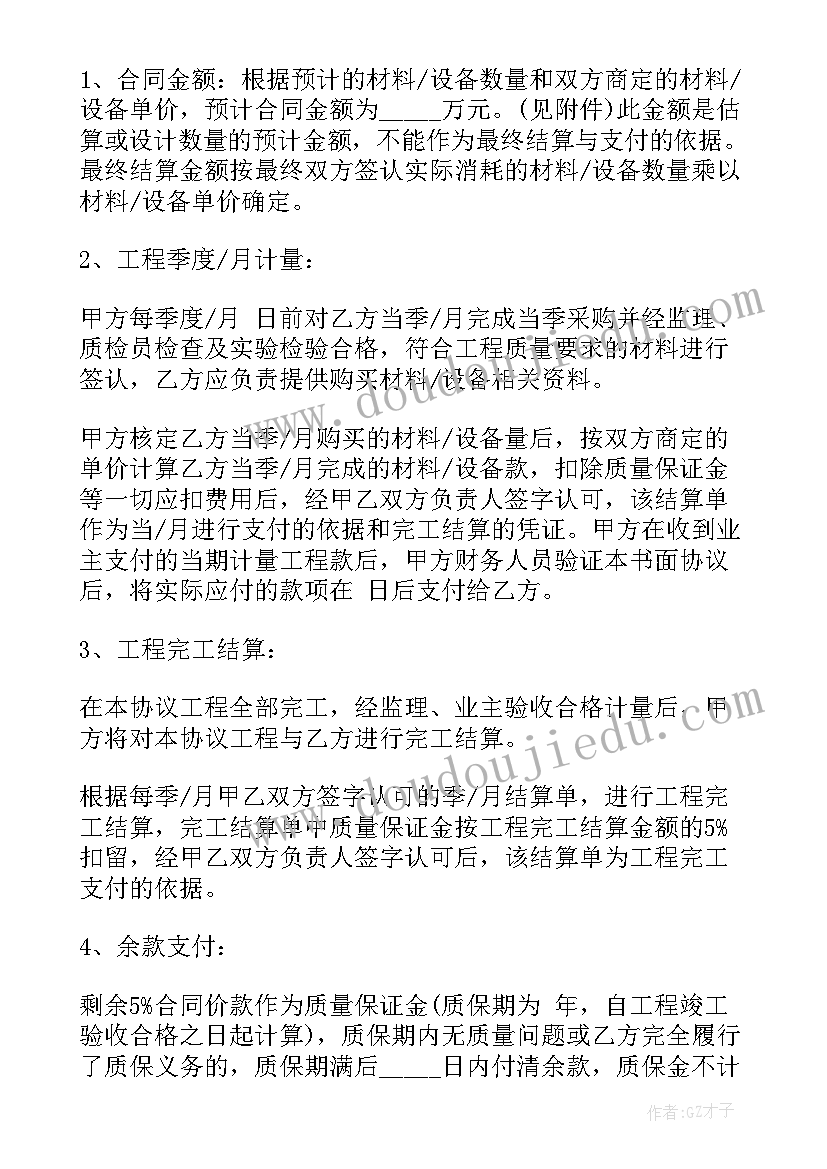 农田改造合同 设备委托购买合同(大全7篇)