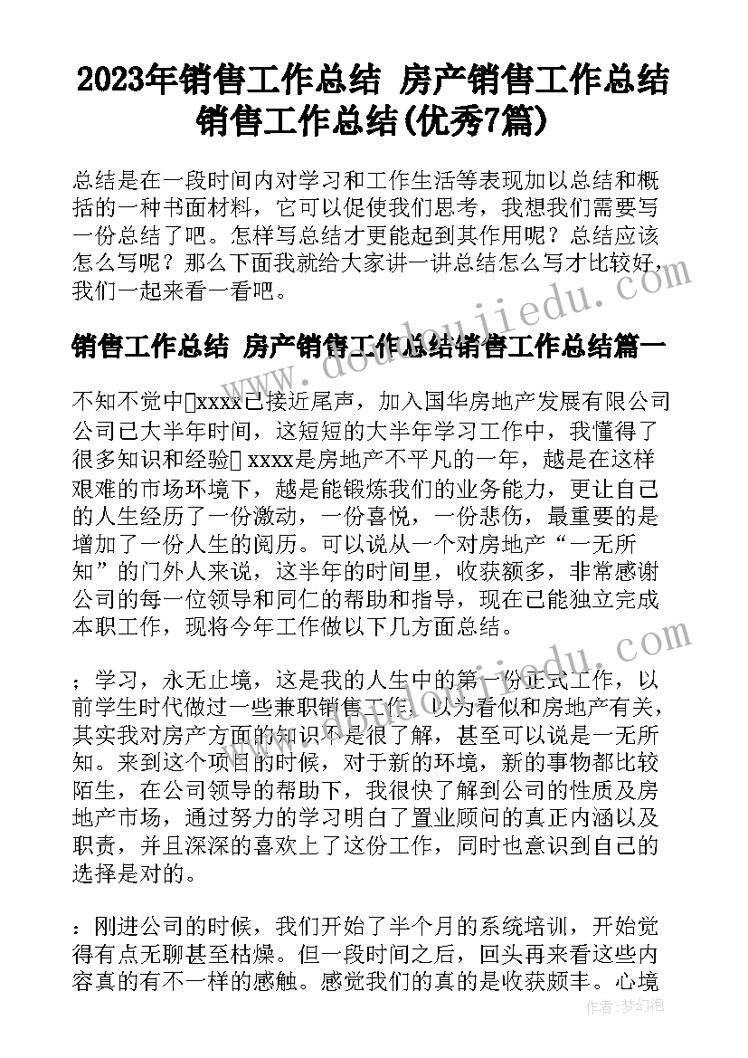 部编版二下语文园地五教学反思 语文园地教学反思(大全8篇)