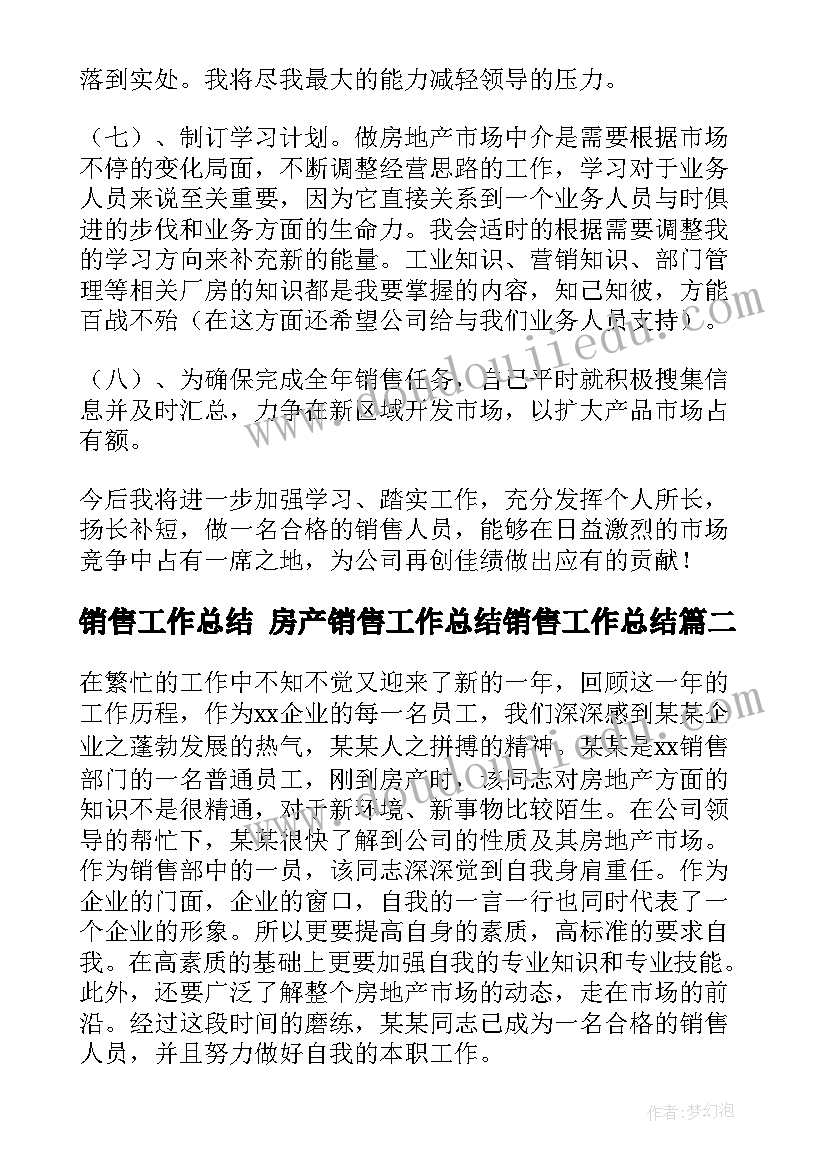 部编版二下语文园地五教学反思 语文园地教学反思(大全8篇)