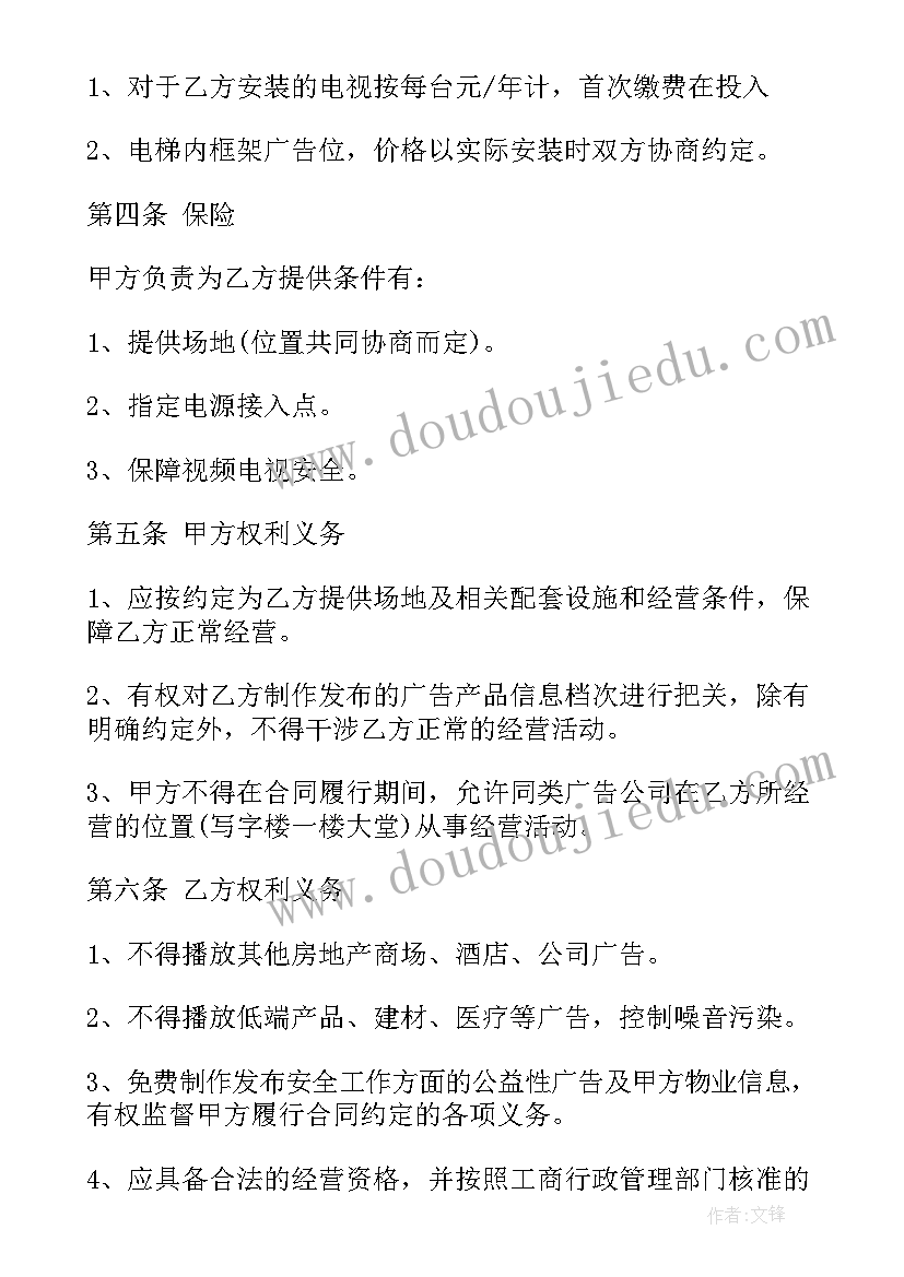 最新钓鱼塘承包合同 出租场地合同(优质10篇)