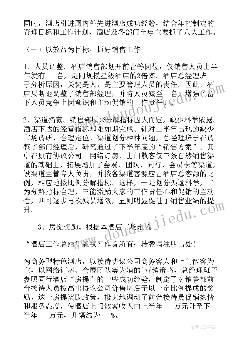 2023年搬迁工作总结(汇总9篇)