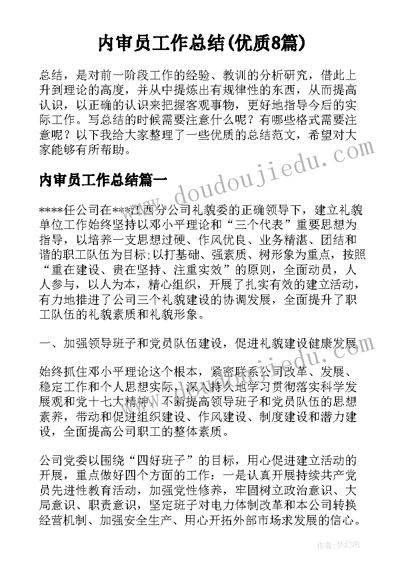 最新国航应聘空乘简历(通用5篇)