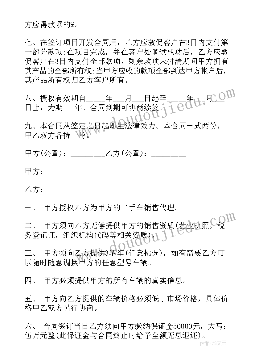 2023年渠道代理合同 楼盘渠道合同(通用9篇)