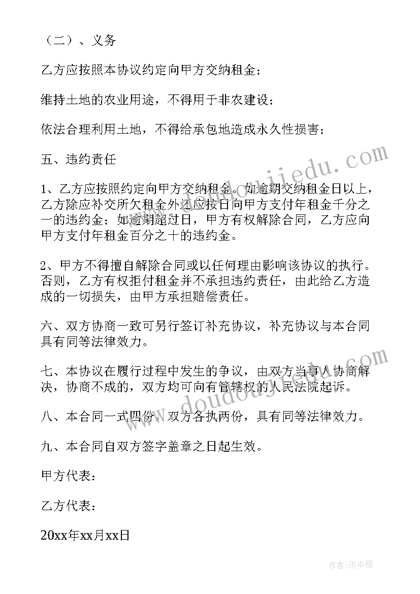 最新简单土地租赁协议 简单土地租赁合同(大全9篇)