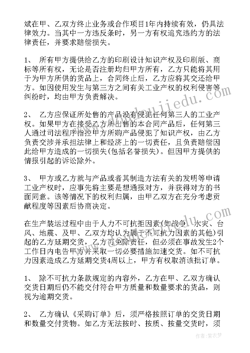 最新标准电脑采购合同 标准材料采购合同(通用10篇)