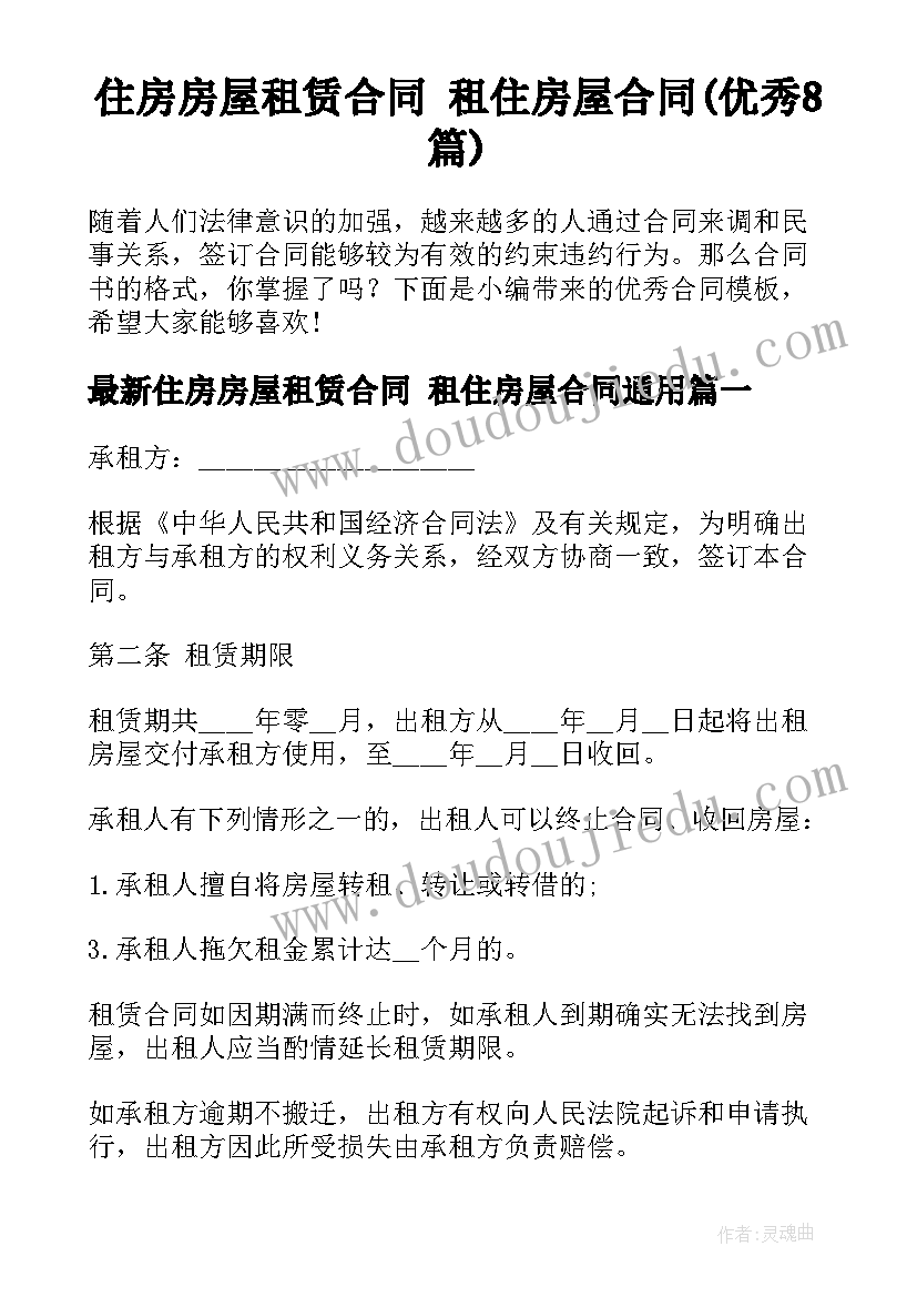 最新创建平安医院护理计划 创建平安医院工作计划(大全5篇)