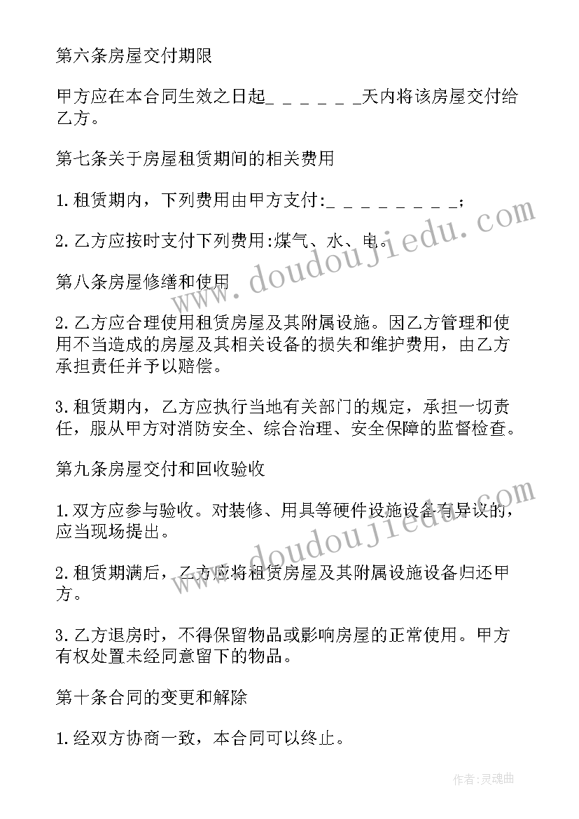 最新创建平安医院护理计划 创建平安医院工作计划(大全5篇)