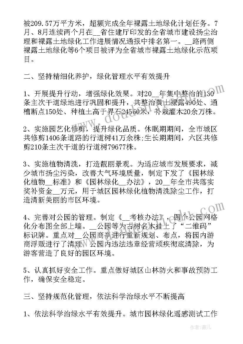 2023年工作总结总结语一句话(精选5篇)