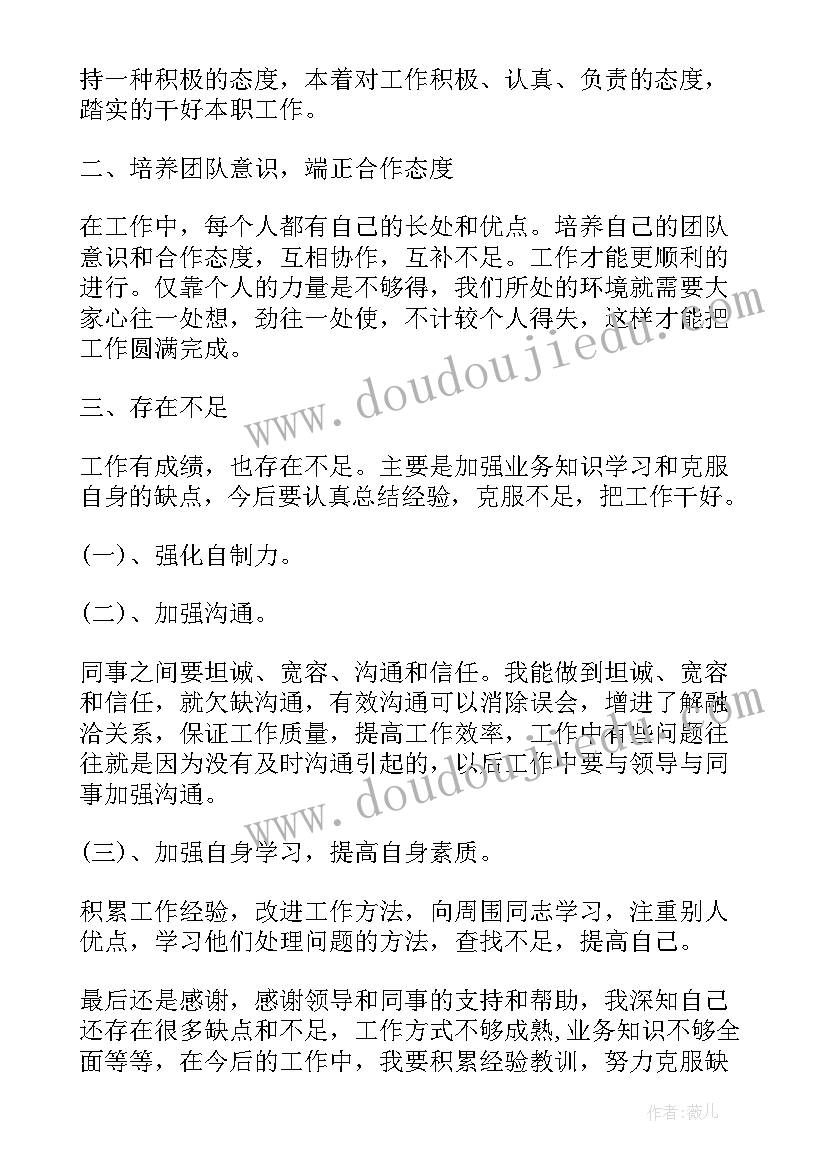 2023年工作总结总结语一句话(精选5篇)