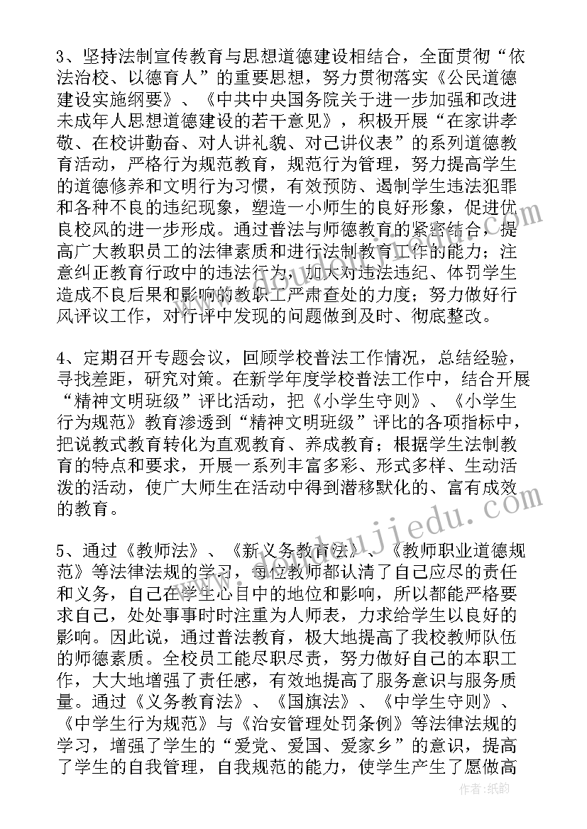 最新依法提案工作总结报告(实用6篇)