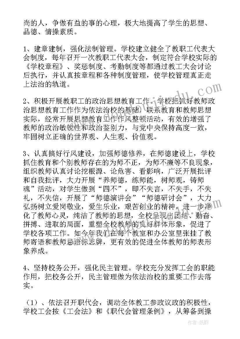 最新依法提案工作总结报告(实用6篇)