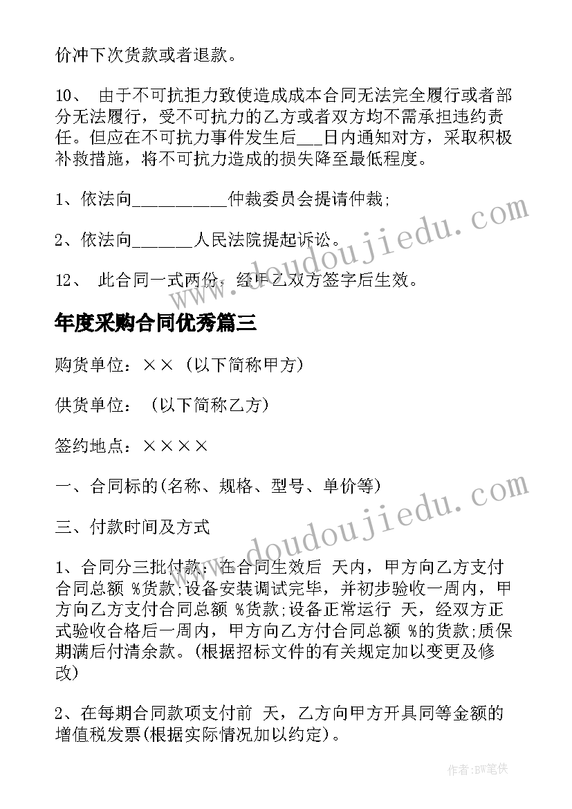 选调生专题调研报告 党建工作专题调研报告(实用5篇)