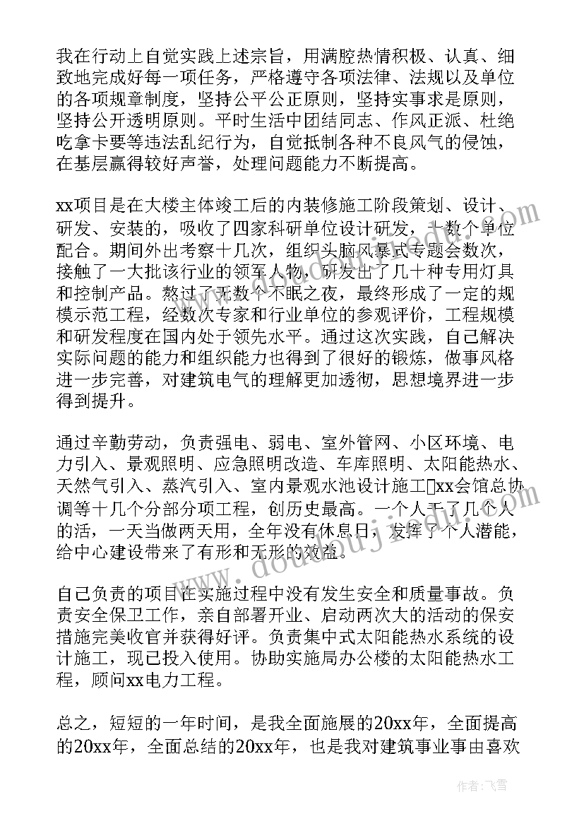 建筑实训总结万能版字 建筑工作总结(实用7篇)