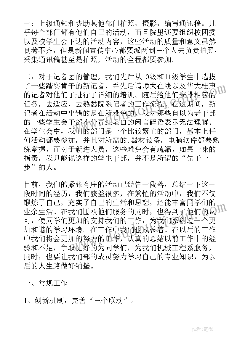 最新宣讲工作总结心得体会(实用7篇)