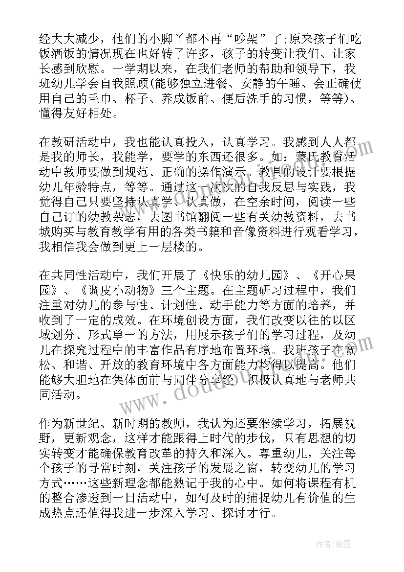 2023年小班约谈工作总结(优质10篇)