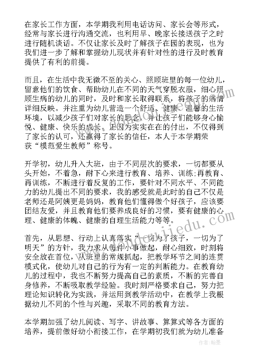 2023年小班约谈工作总结(优质10篇)