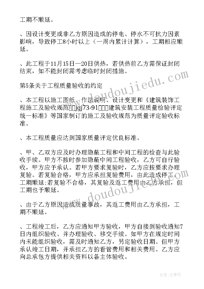 工程建设合同协议书 工程建设公司合同(精选7篇)