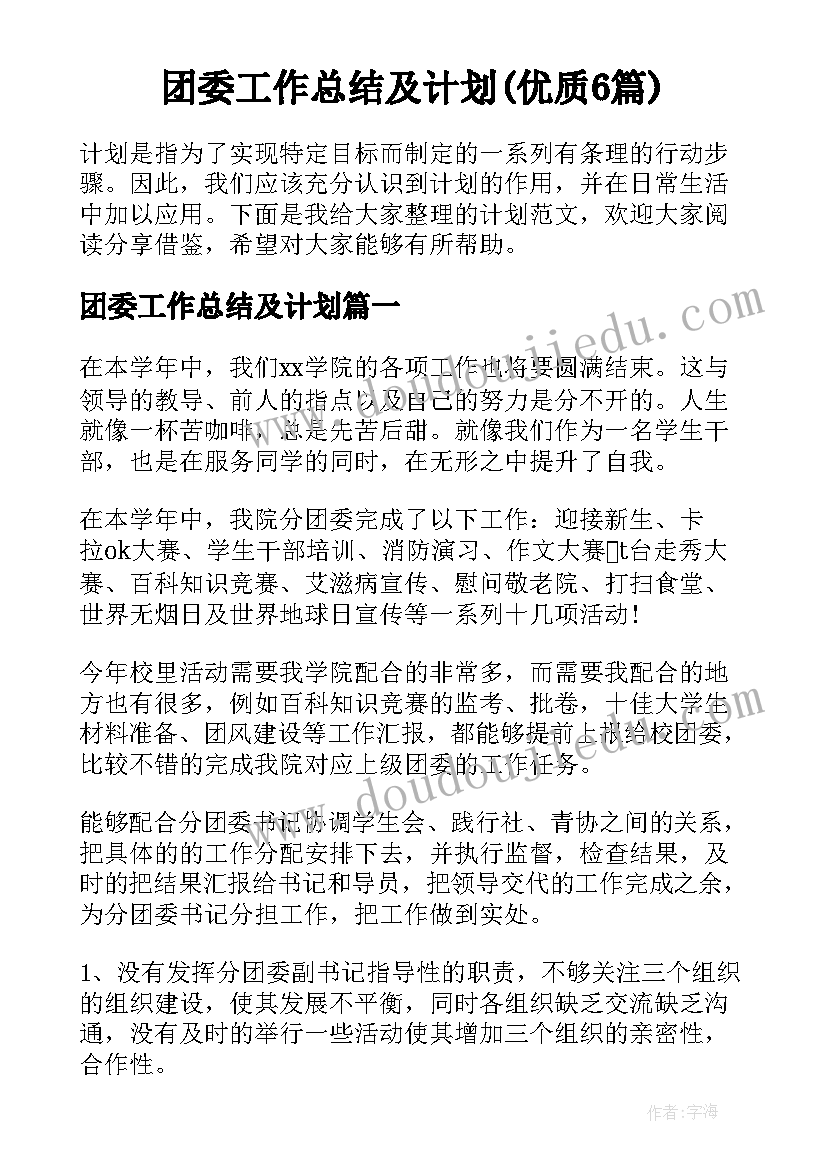 2023年幼儿园元旦亲子活动标语 幼儿园元旦亲子活动方案(优质7篇)