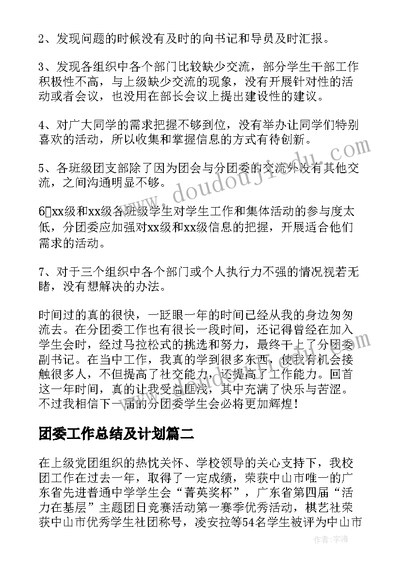 2023年幼儿园元旦亲子活动标语 幼儿园元旦亲子活动方案(优质7篇)