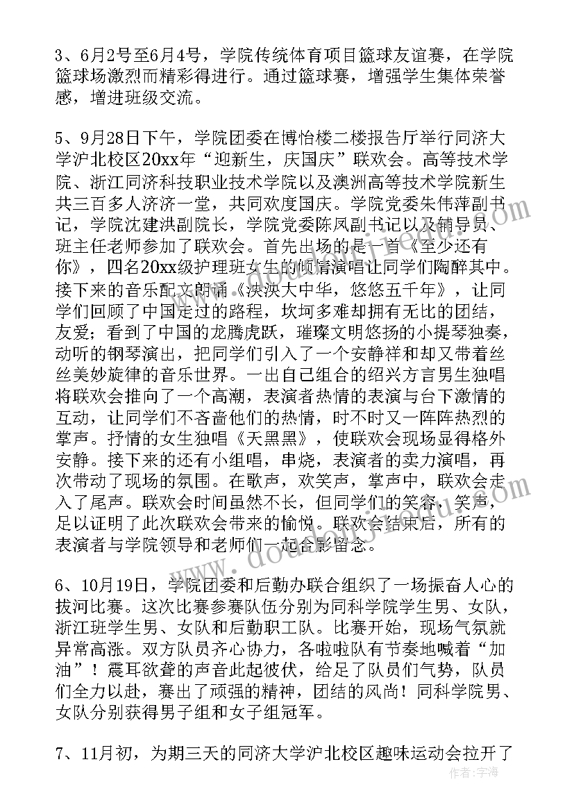 2023年幼儿园元旦亲子活动标语 幼儿园元旦亲子活动方案(优质7篇)