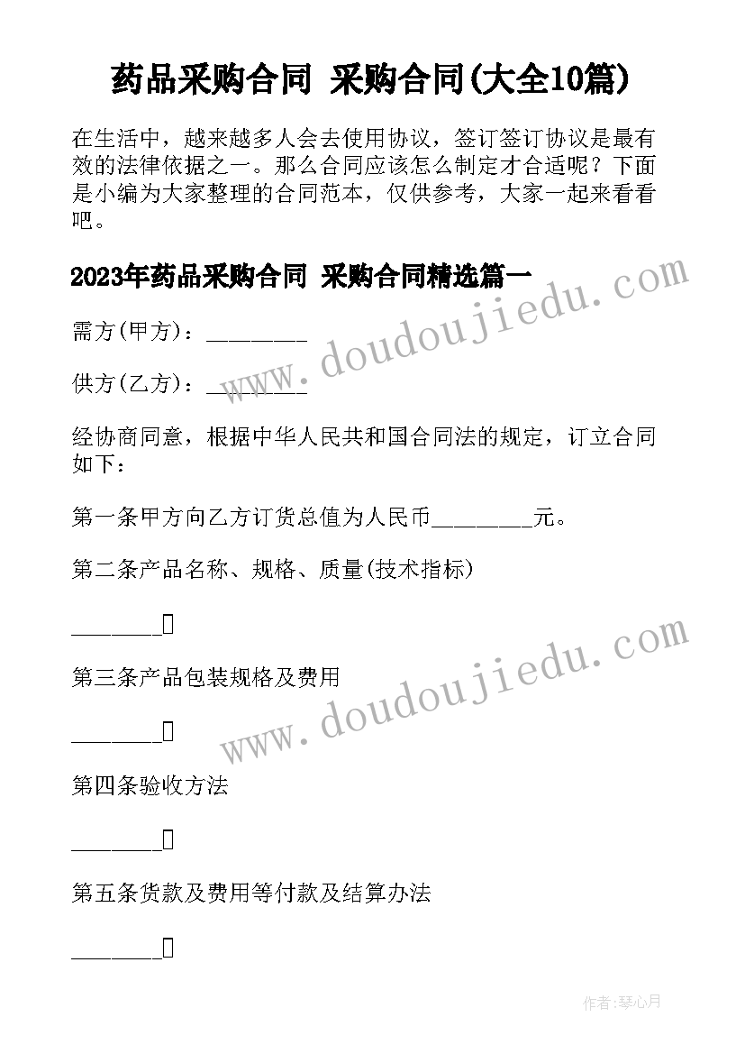 最新三年级音乐进度表 三年级下音乐教学计划(模板6篇)