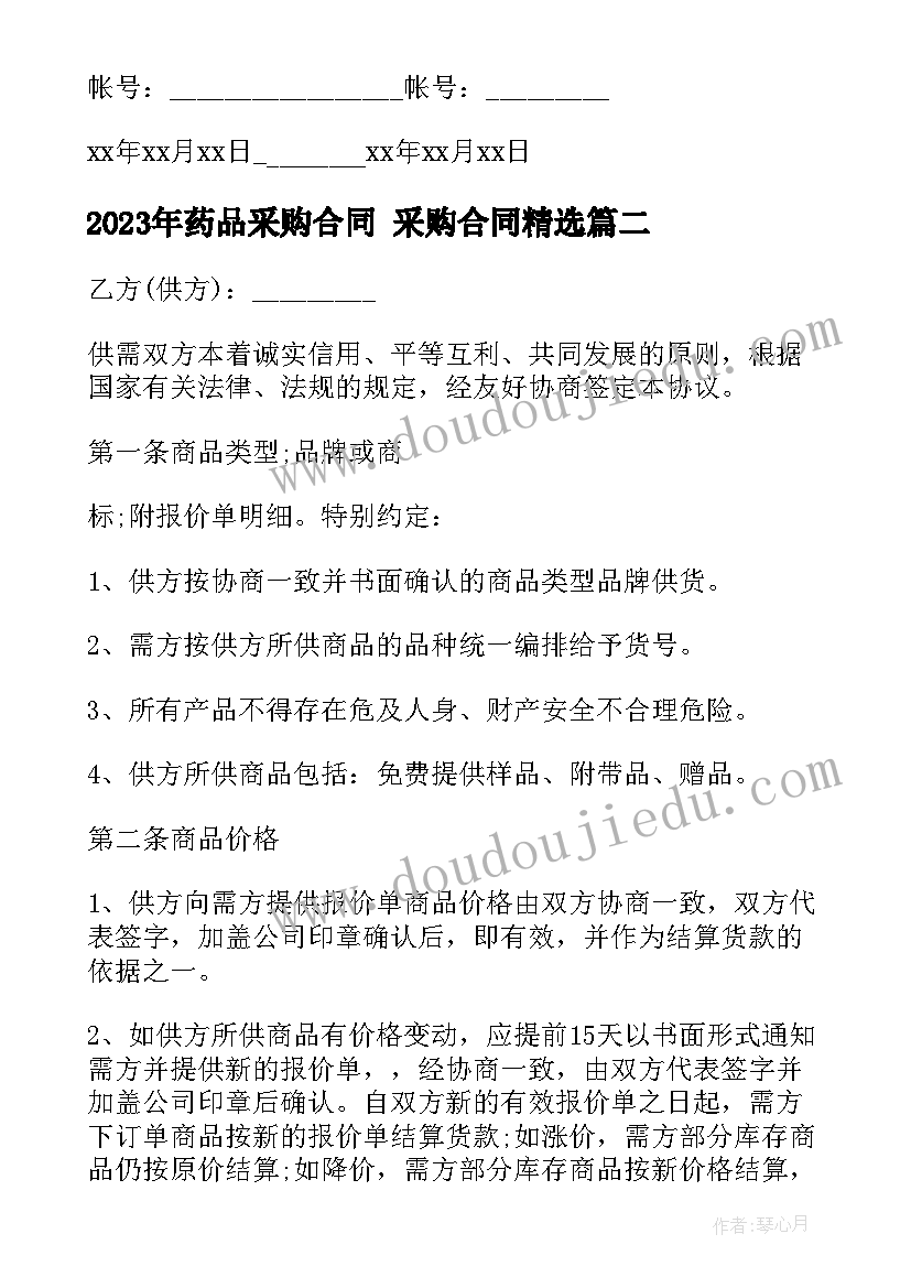 最新三年级音乐进度表 三年级下音乐教学计划(模板6篇)