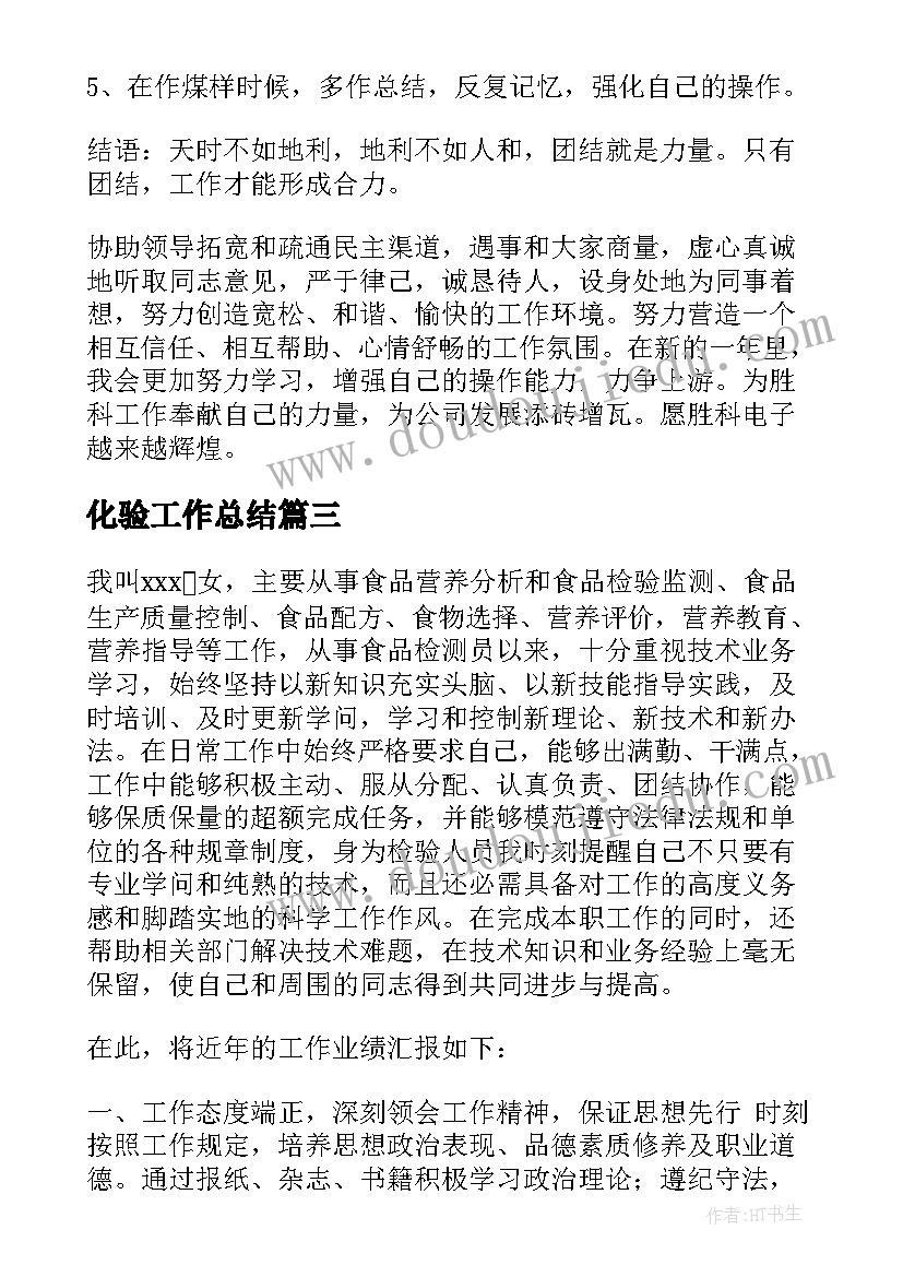 大班健康挑水乐教案(通用6篇)