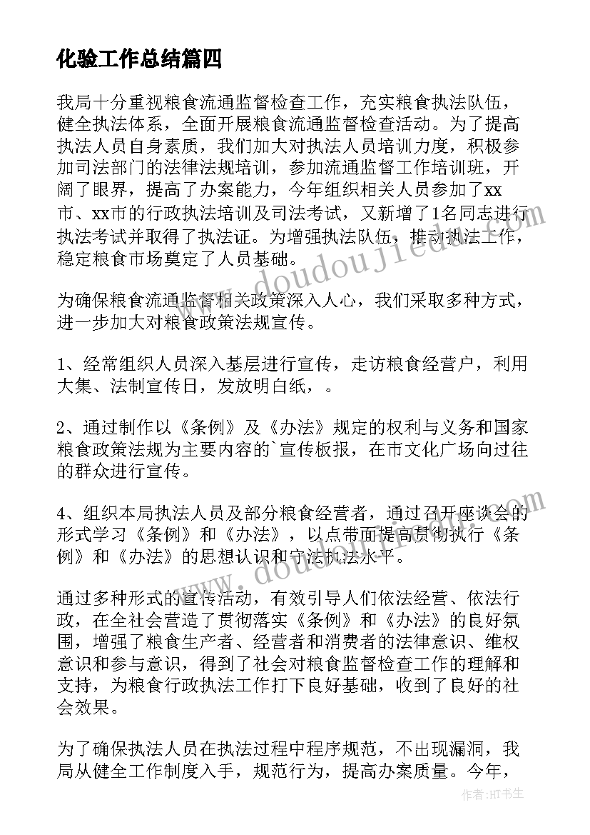 大班健康挑水乐教案(通用6篇)