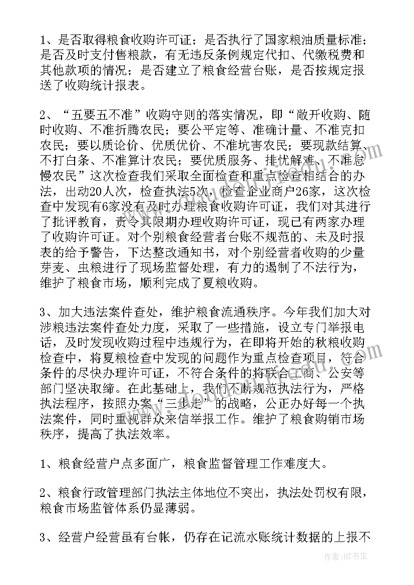 大班健康挑水乐教案(通用6篇)