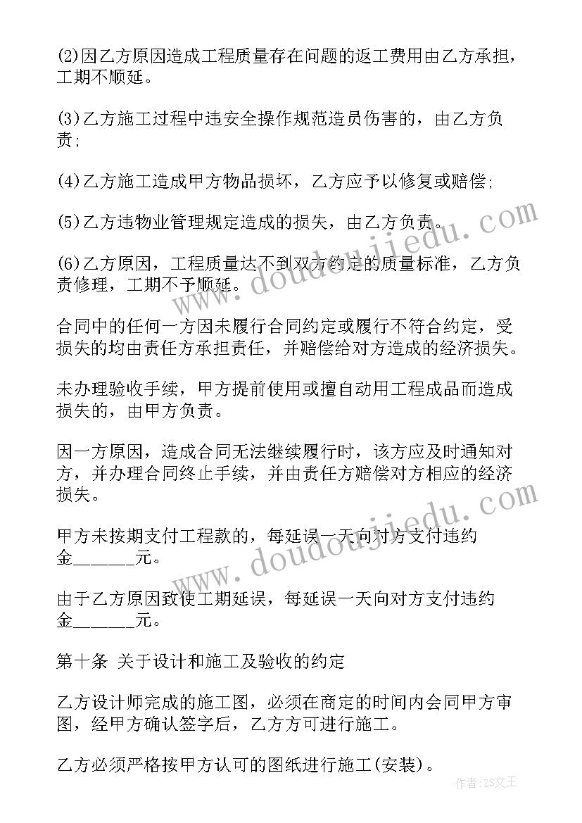 下水道清淤合同 防汛清淤泥合同(大全5篇)