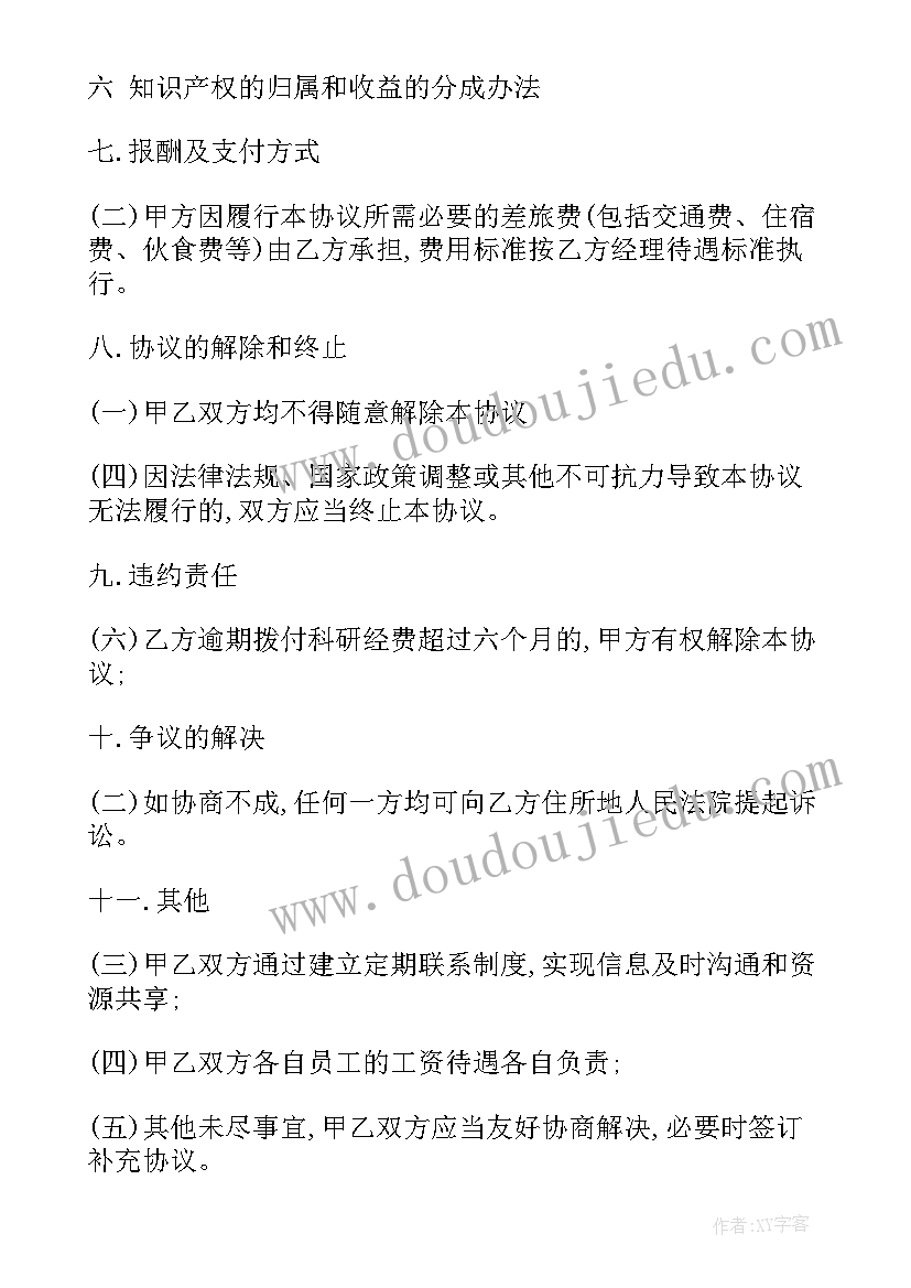 最新技术推广下游合同 农业项目技术推广合同(大全5篇)