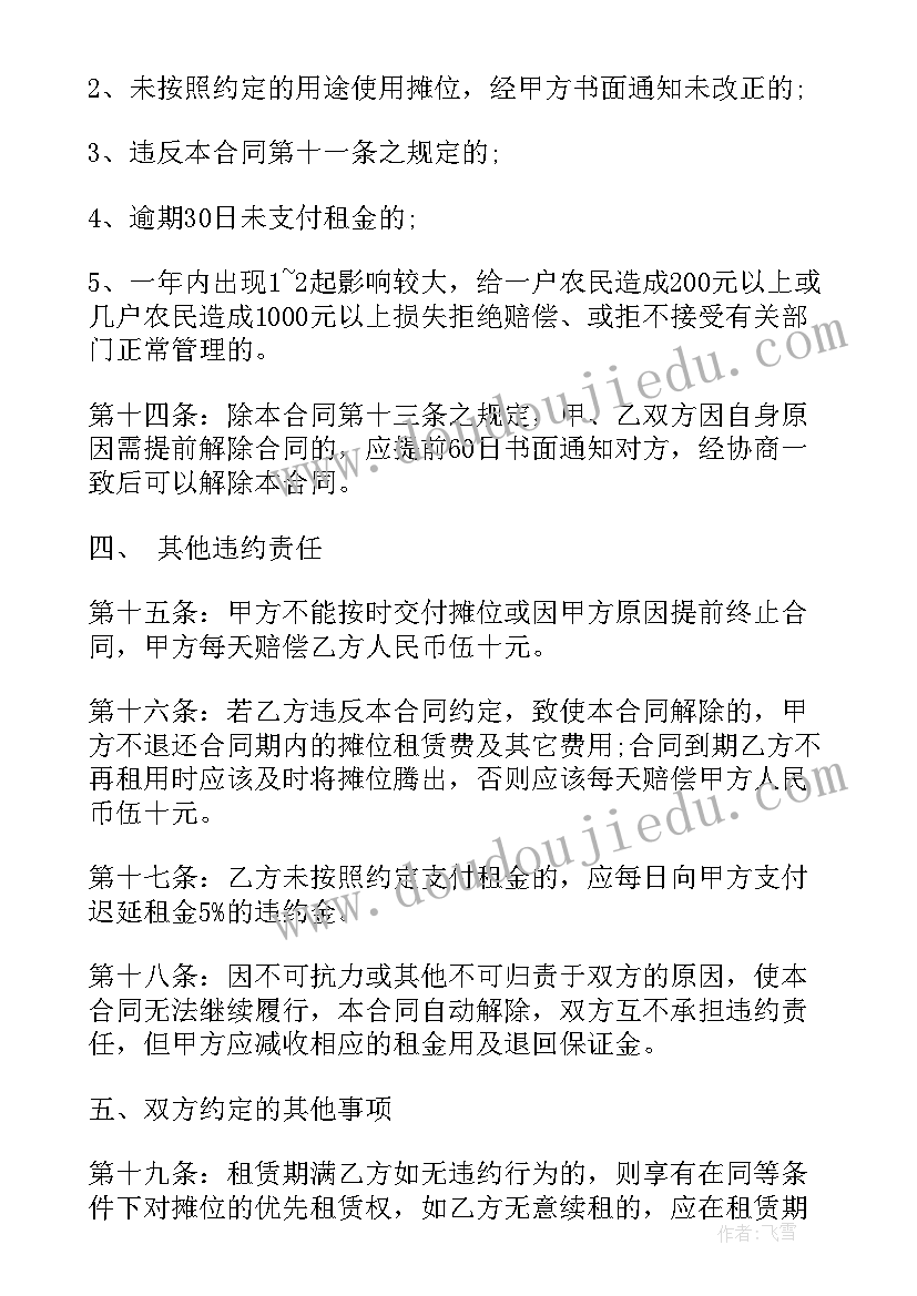 2023年走进小康教学反思 走进丽江教学反思(精选6篇)