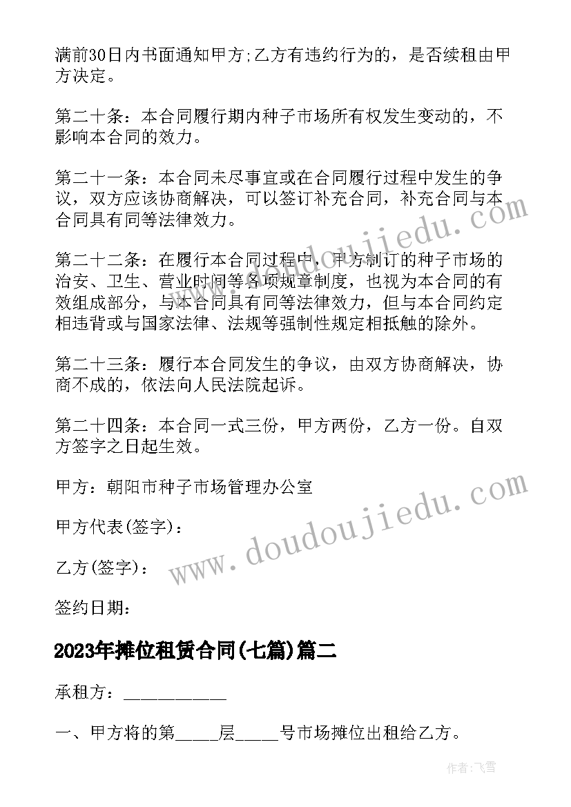 2023年走进小康教学反思 走进丽江教学反思(精选6篇)