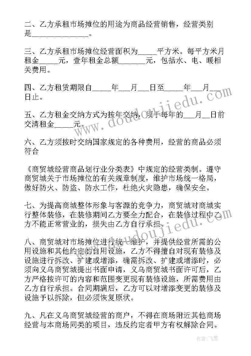 2023年走进小康教学反思 走进丽江教学反思(精选6篇)